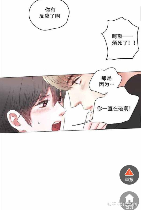 耽美彩虹漫画火热推荐我的房友二次元