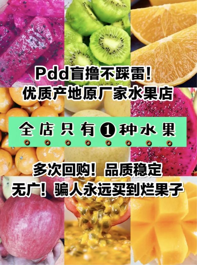 图片2021新图片水果,牛图片2021新图片 2021年拼多多水果店铺推荐,按产地挑水果,你学会了吗?