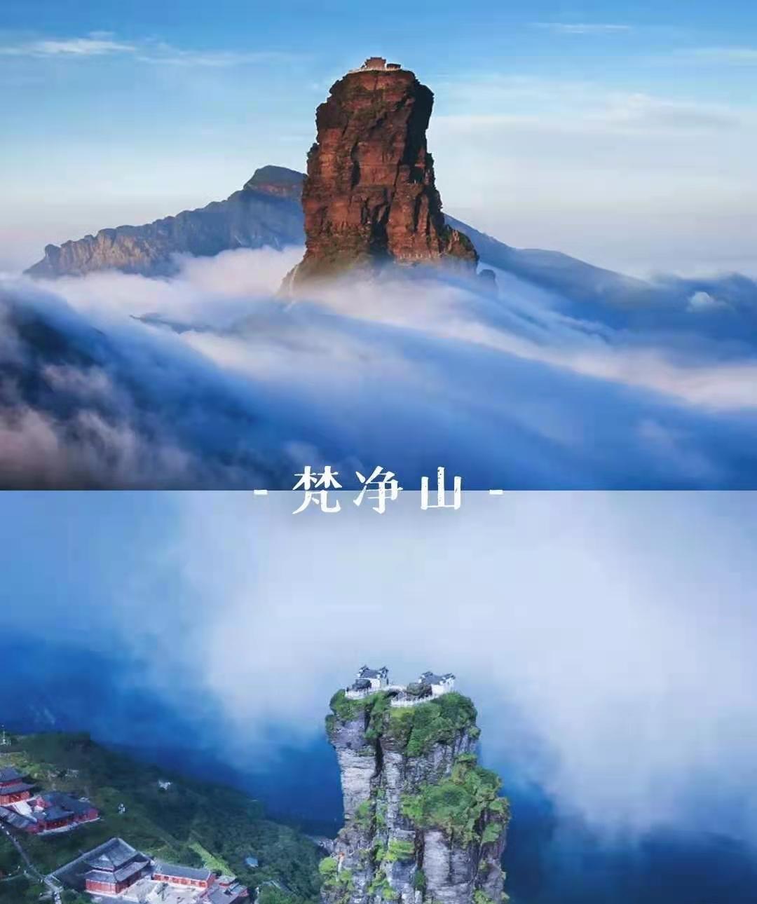 贵州第一高峰梵净山