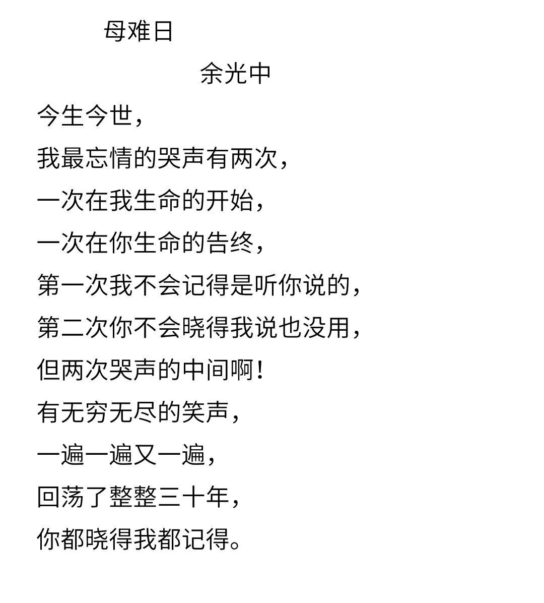 母难日这首诗语言平实,没有华丽的词藻,但感情真挚,每次读都会感动