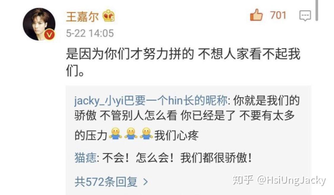 王嘉尔为保护jacky做了哪些事