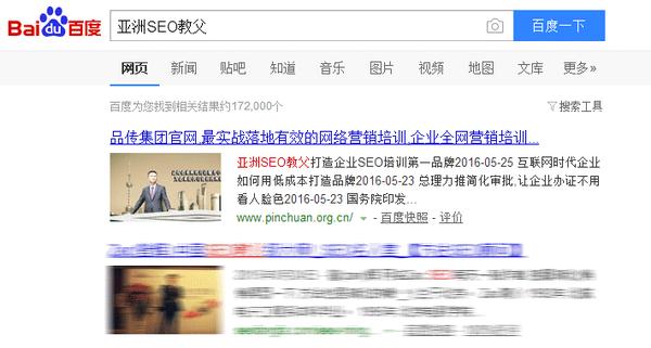 亚洲seo教父张泽华