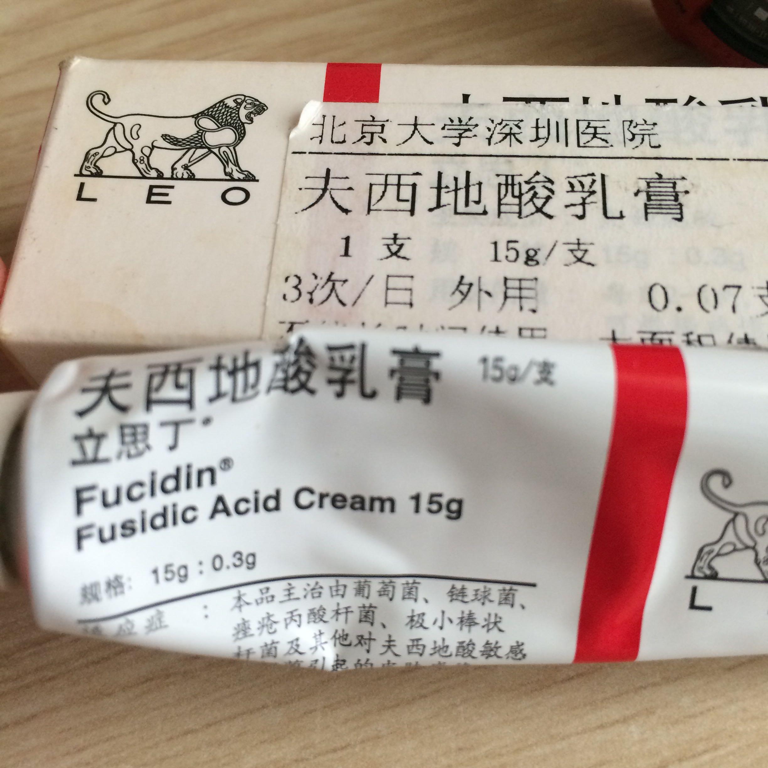 这款夫西地跟班赛是医生一起开的,长大颗痘痘的话推荐用班赛,小颗的