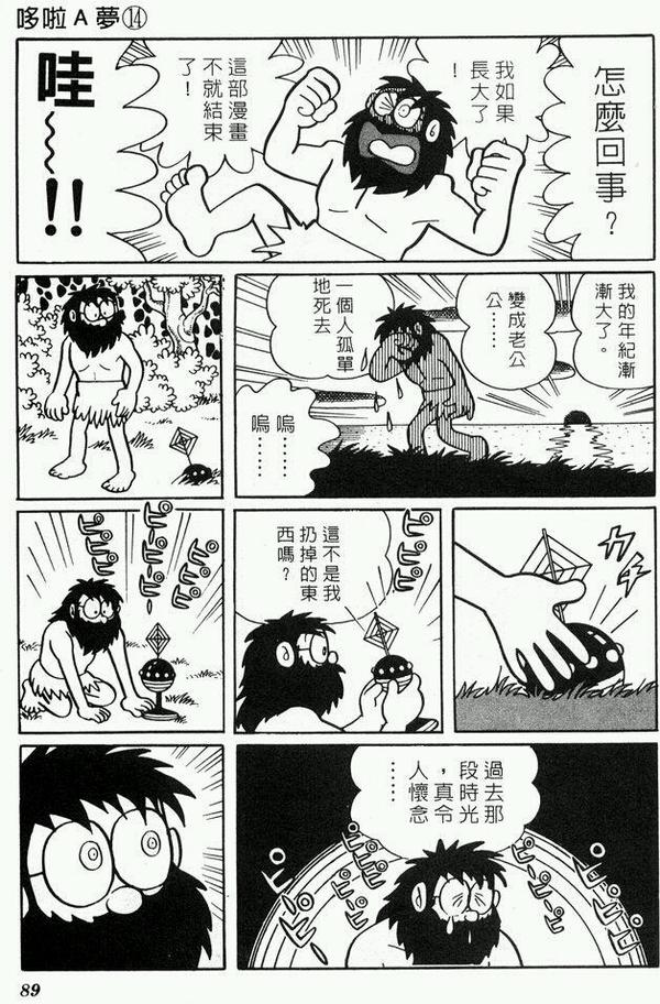 哆啦a 梦 是否有最后一集 云聚网