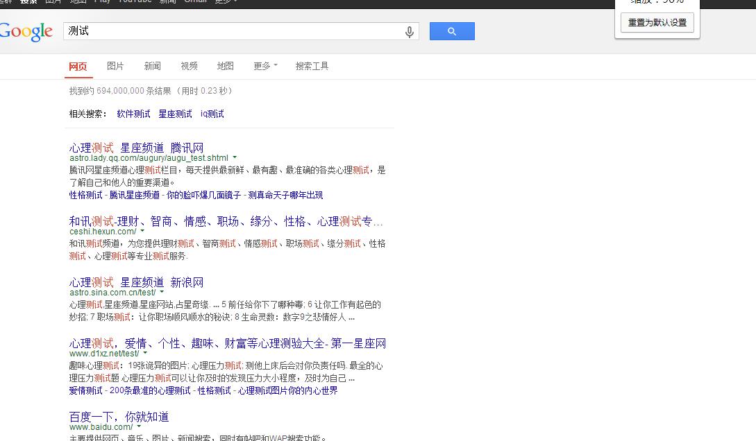 Chrome 升级后 Google 搜索页面字体发虚怎么