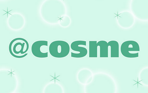 化妆品界的奥斯卡:cosme大赏殿堂级产品