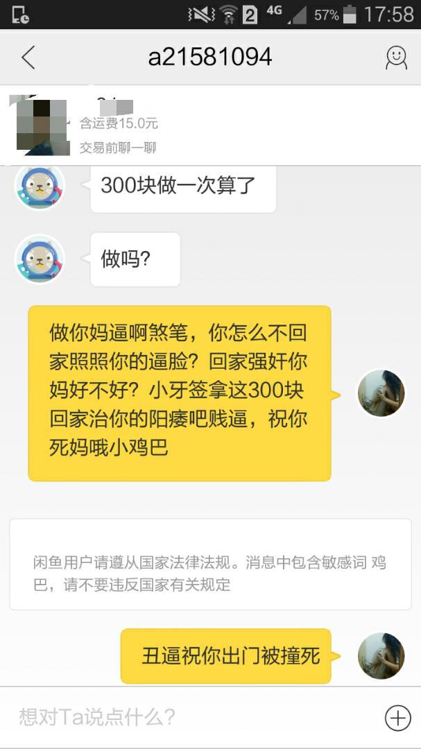 真的有人卖<em>原味内裤</em>吗?如果有,是从什么途径获