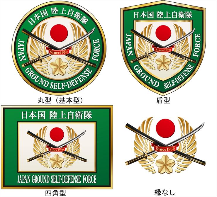 陆上自卫队的一些事 知乎 陆上自卫队的一些事 知乎