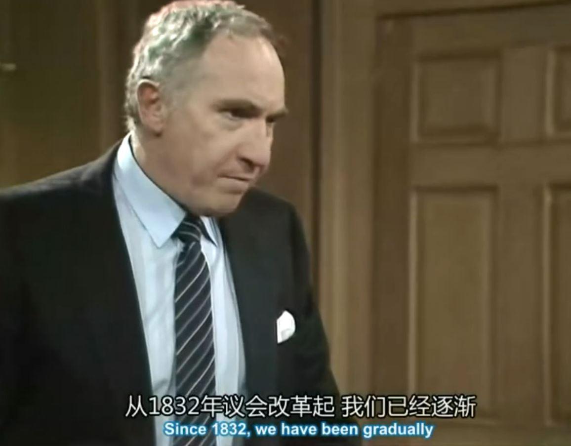 英剧《是,首相》(Yes, Prime Minister)对英国政
