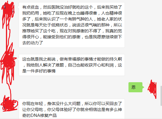 婕斯到底是不是传销,我感觉我的同学都魔怔了