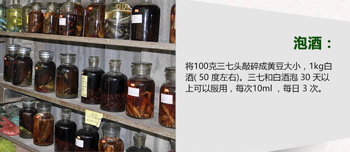 三七粉怎样吃比较科学?