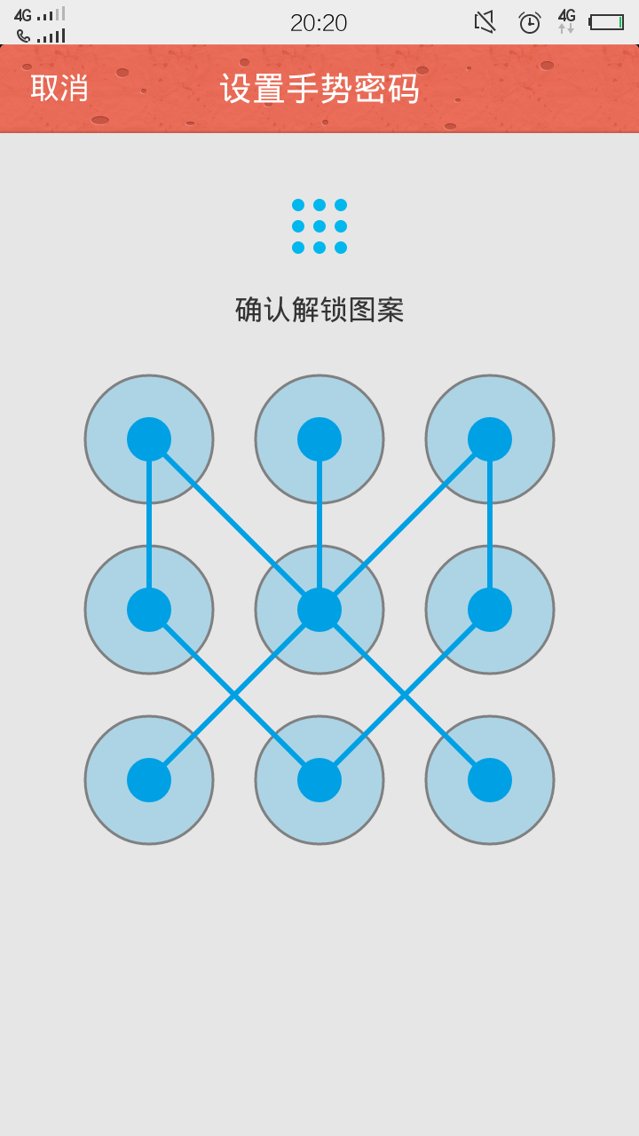 安卓图案解锁能否画出一个过九点的对称图案?