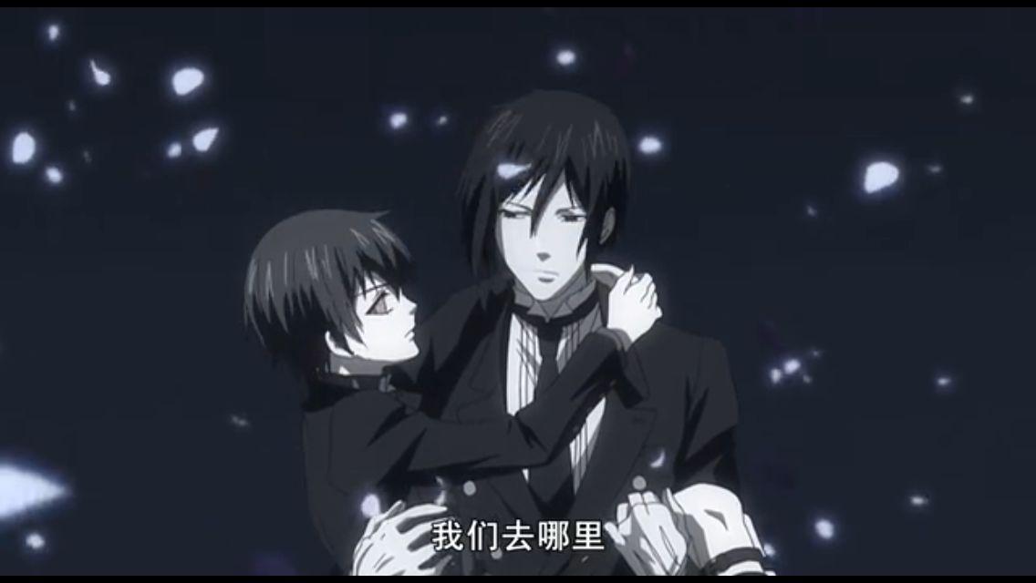 为什么黑执事第二季结尾 夏尔和塞巴斯蒂安的