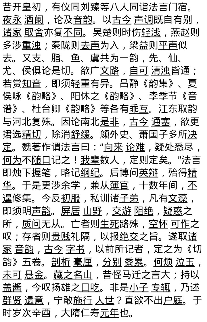 为什么文言文多是单字表意而白话文多用双音词