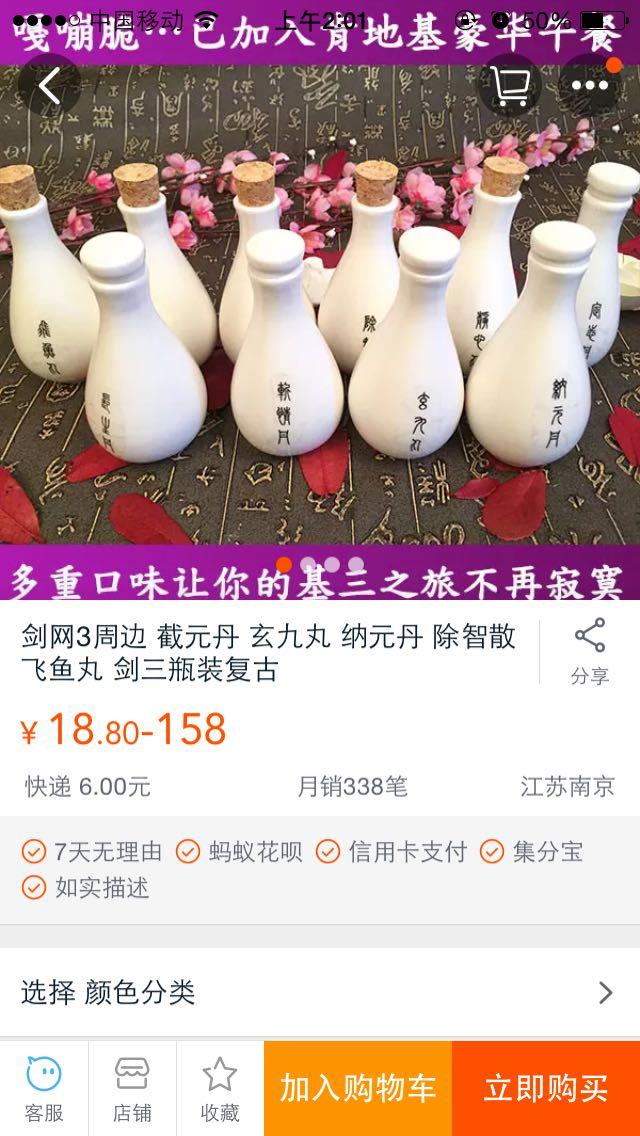 剑网三上的师父生日快到了,送什么礼物好? - 企