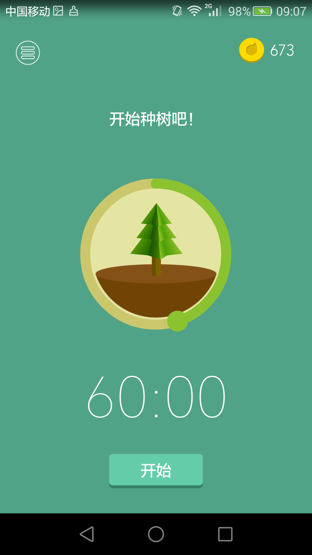 怎么让自己远离手机? - Tony 的回答