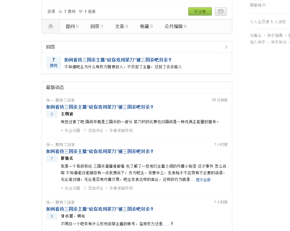 如何看待三国杀主播砍你焉用菜刀被三国杀吧