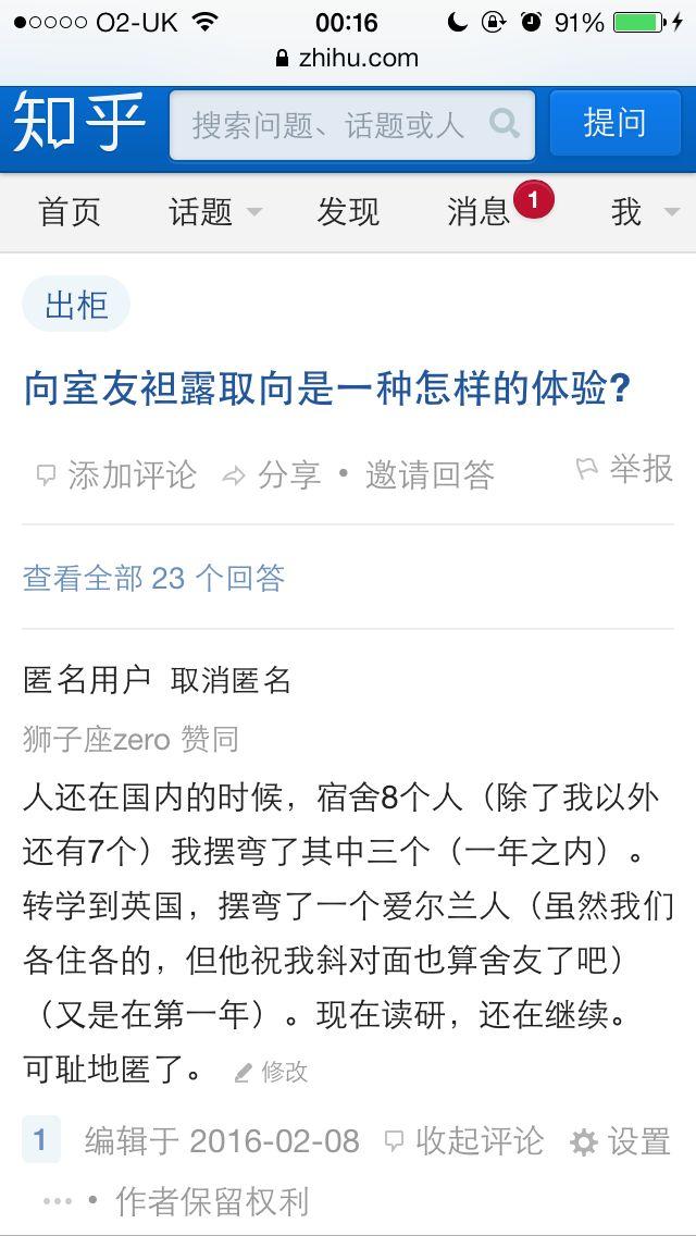 如何掰弯直男呢? - 匿名用户的回答 - 知乎