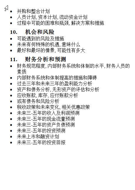 VC 做的尽职调查(Due Diligence)一般包括哪些