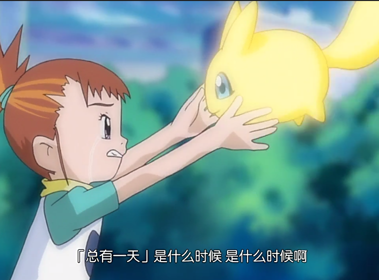 如何评价数码宝贝第三部
