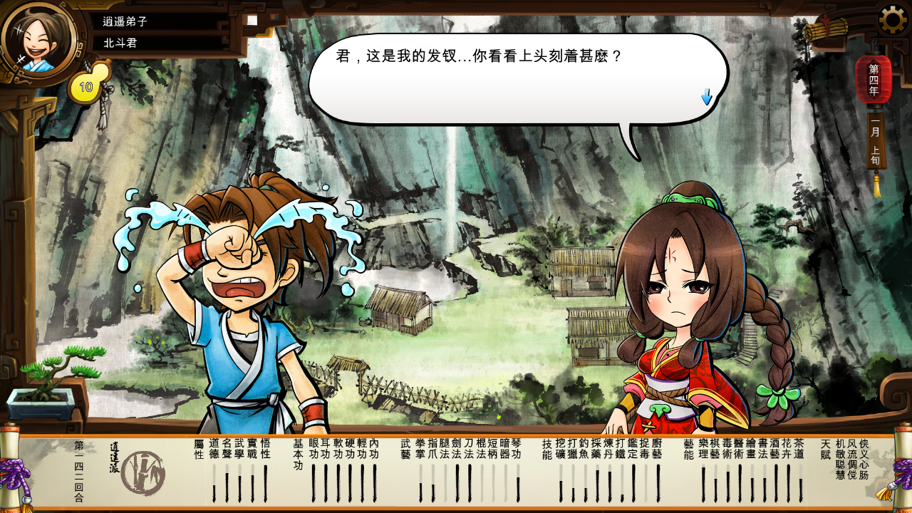 你们最喜欢侠客风云传哪位人物为什么