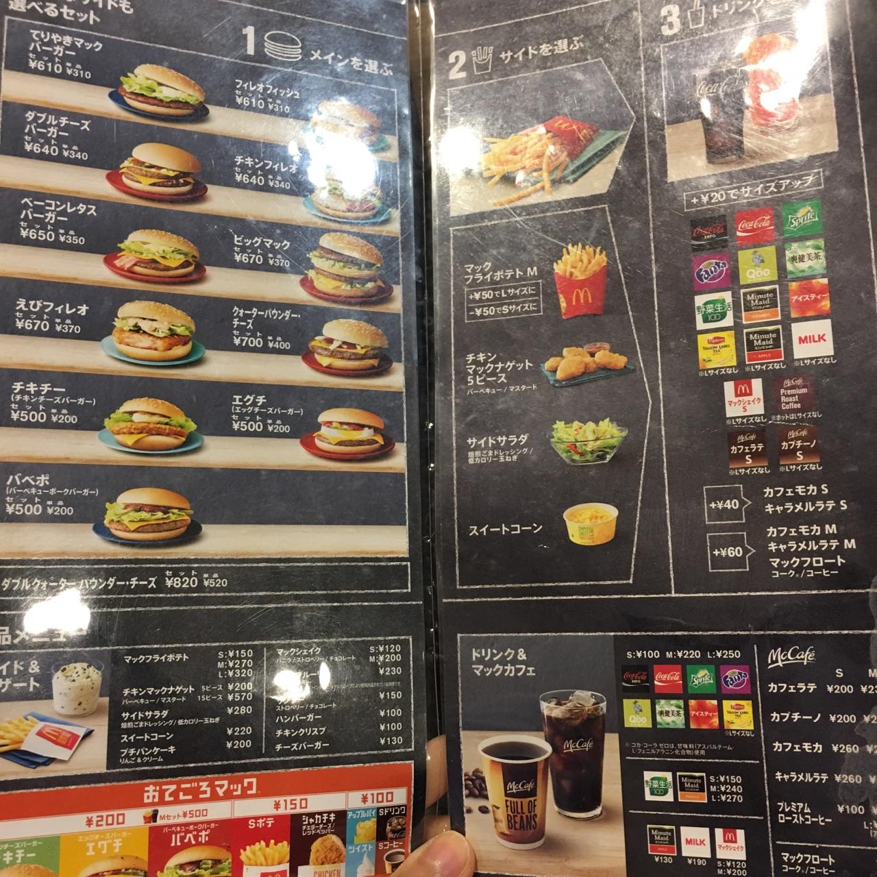 日本的麦当劳巨无霸汉堡卖多少日元啊请标注价格的日期和城市