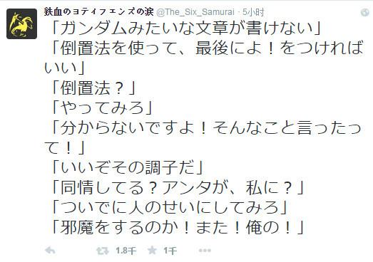 日本網友鉄血のヨティフェンズの涙(@the_six_samurai)在推上總結了