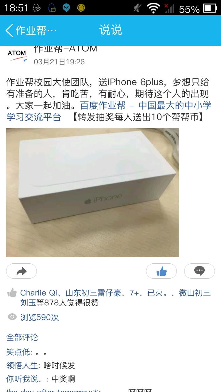 百度作业帮是如何推广的? - 计算机网络