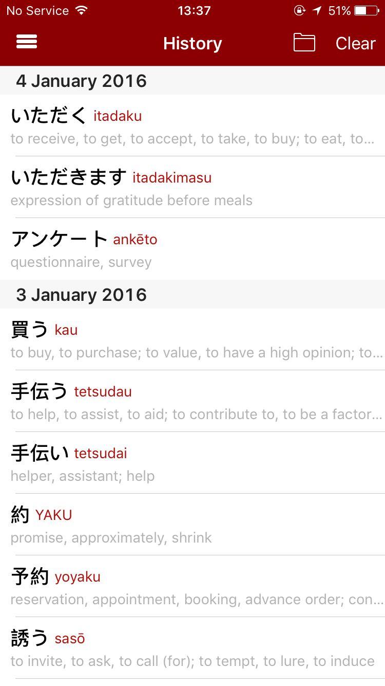 如何查询日语中的汉字读音? - 梁鲲鹏的回答