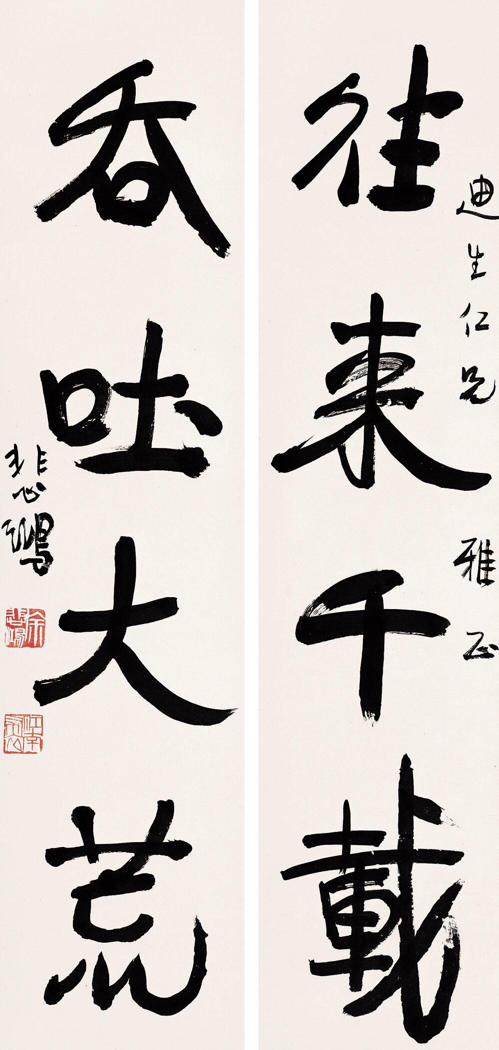 为什么央视鉴宝专家说徐悲鸿的字要比画好,有没有过誉?