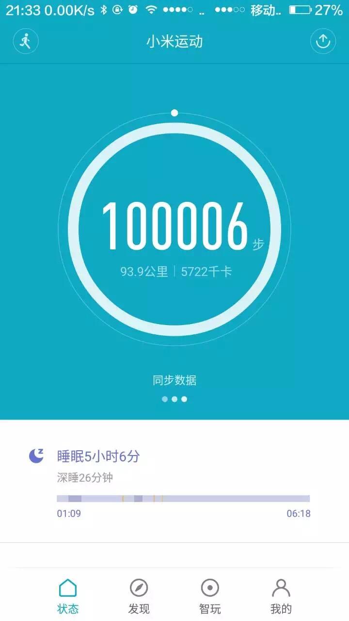 微信步数上十万步是一种什么样的体验