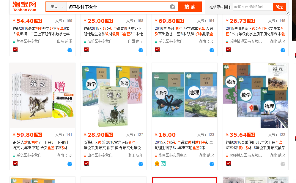 如何重新自学小学,初中,高中教科书?哪儿购买