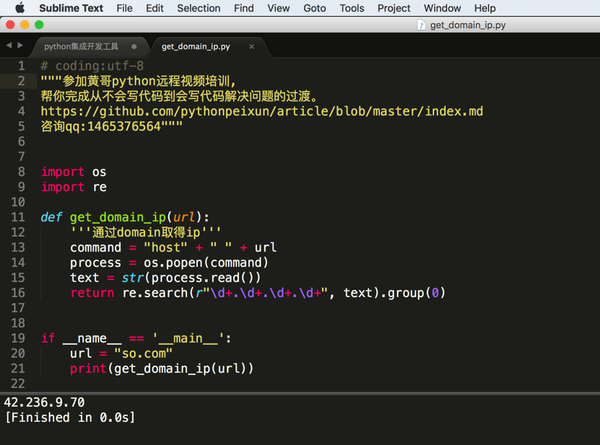 Python集成开发工具 - 知乎