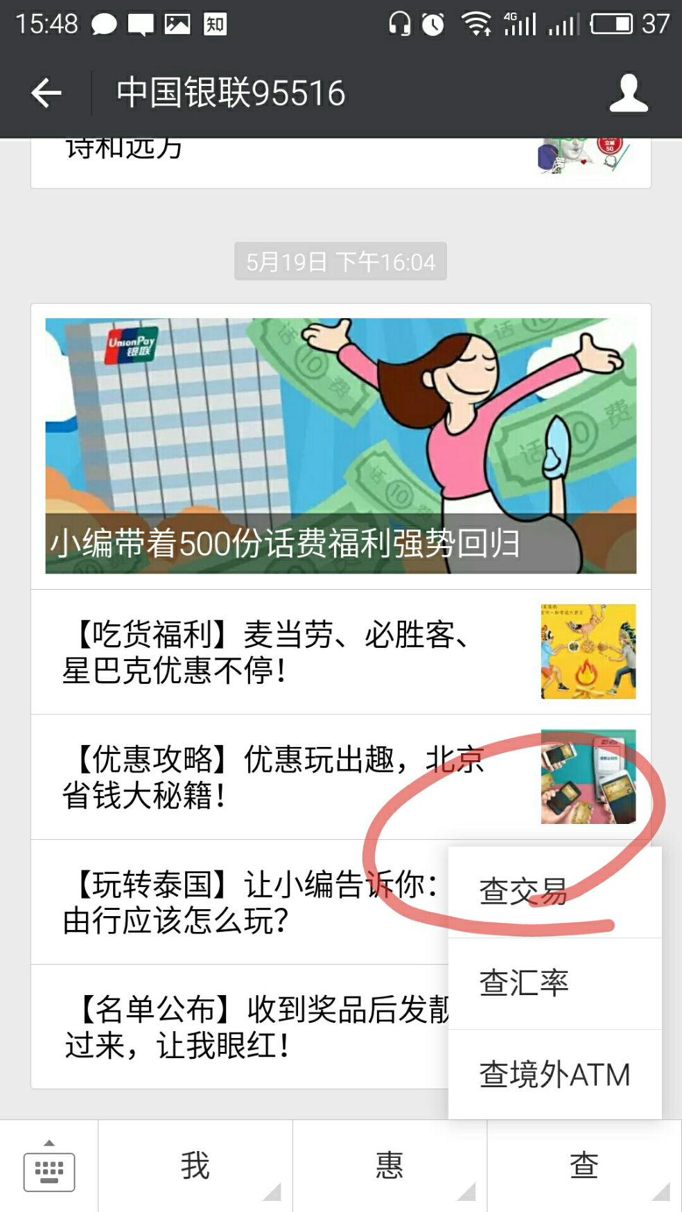 支付宝和微信支付在信用卡账单中的消费信息区