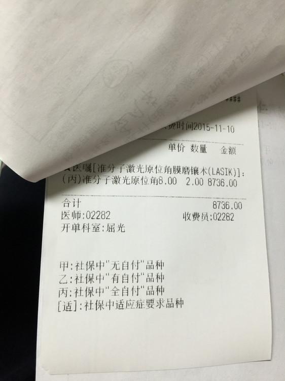 近视手术可靠吗?