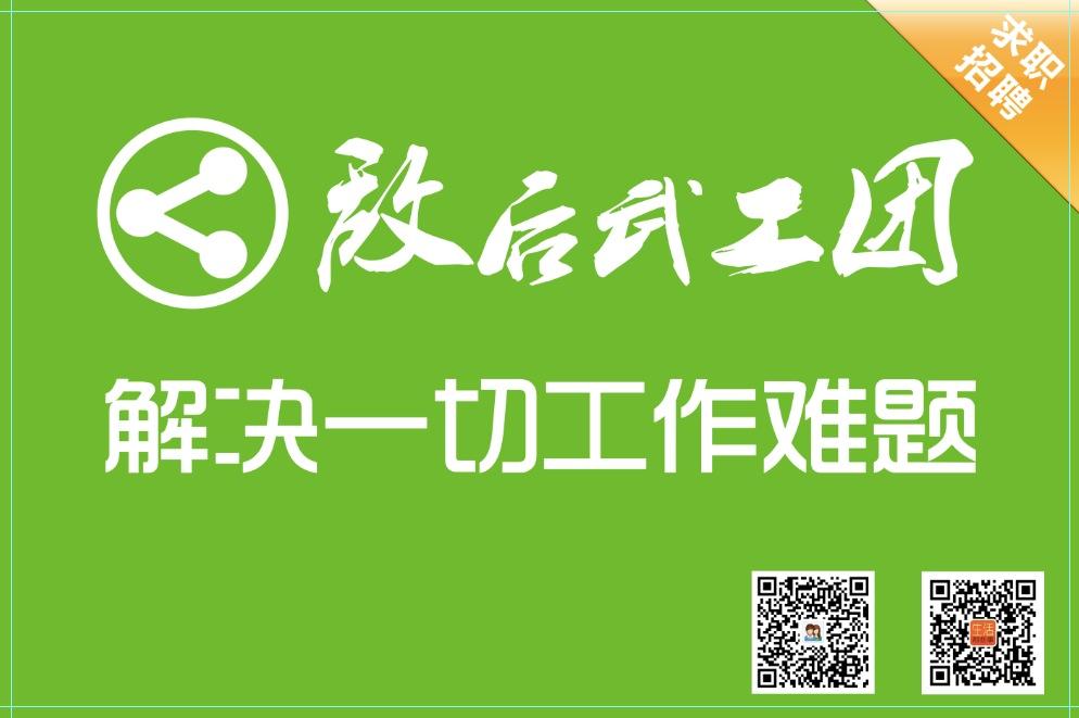 武功招聘_中华武术武功招聘海报模板图片设计素材 高清其他下载 65.75MB qq290802822分享 海报设计大全(4)