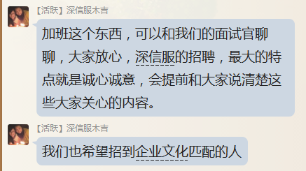 对于应届毕业生,深信服这个公司如何? - 匿名用