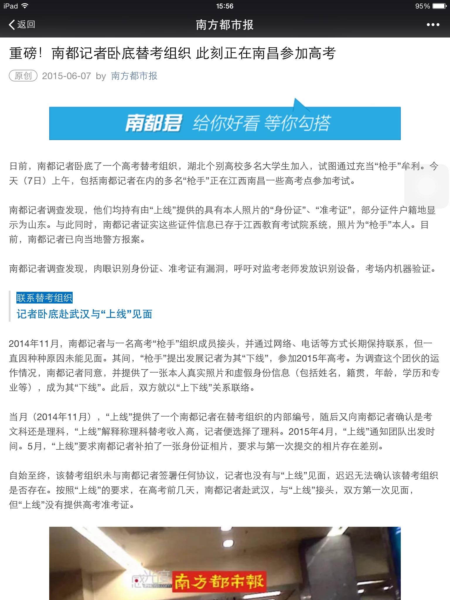 怎么看待高考替考现象? - 高三 - 知乎