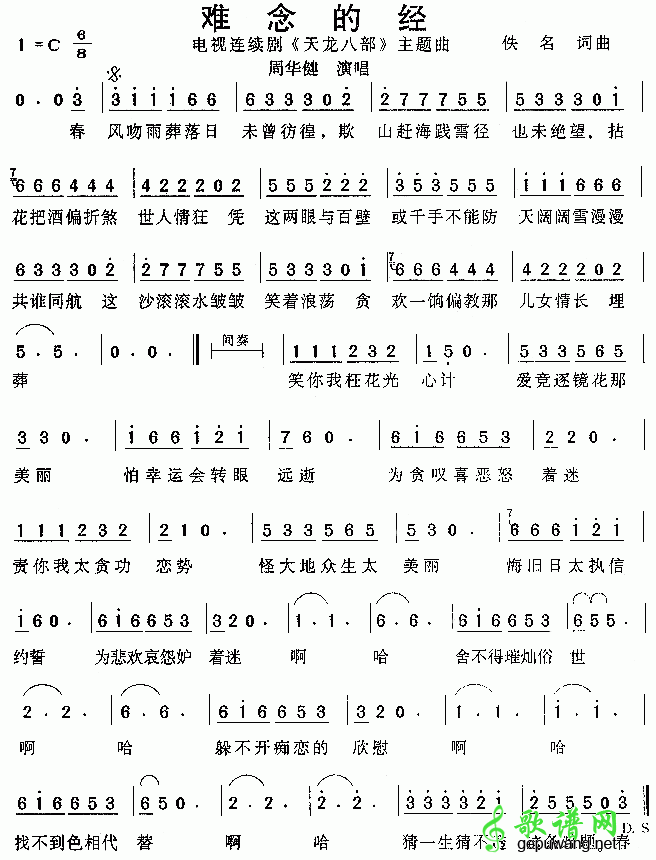 求类似沧海一声笑笑红尘的经典武侠歌曲