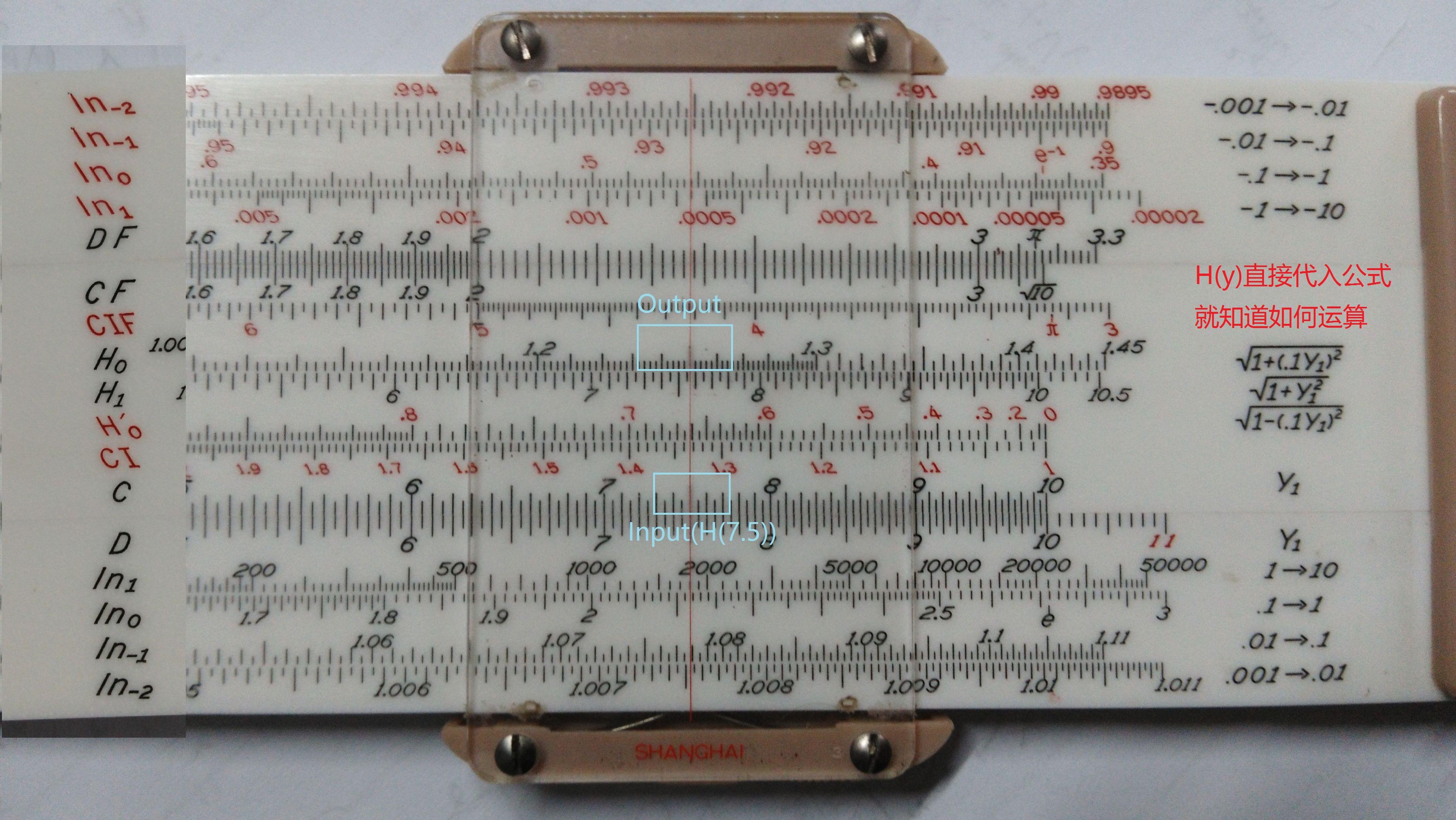 矢量重对数双面计算尺怎么用