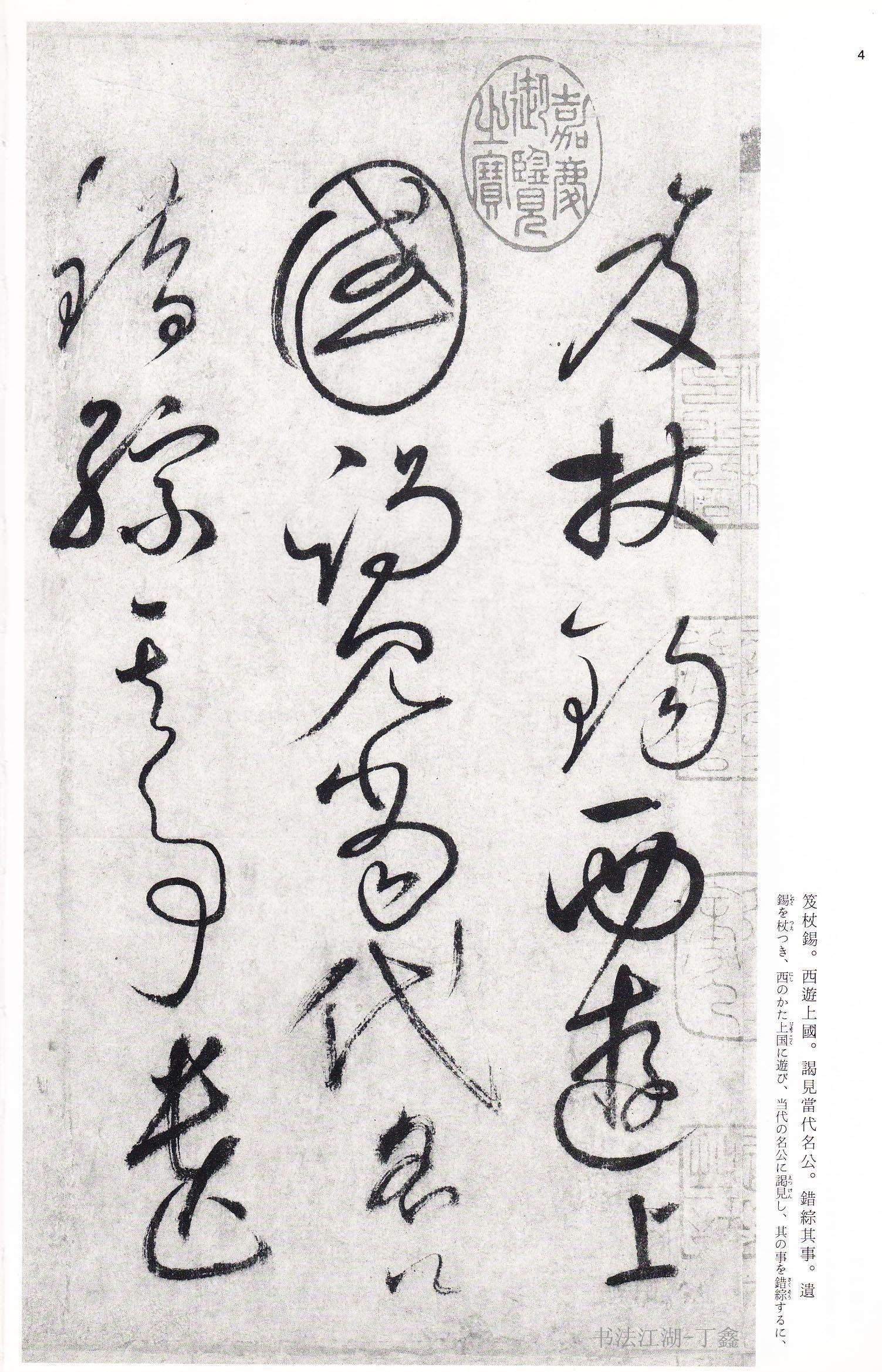 草书存在的意义是什么? - 书法字体