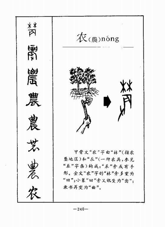 继续者思想随笔4 关于文字 知乎