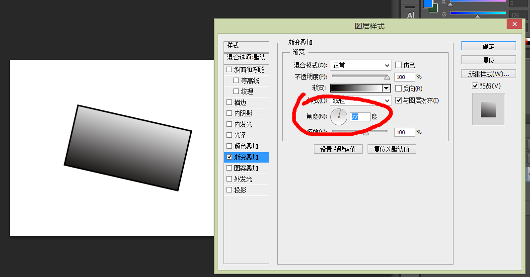 ps如何旋转样式