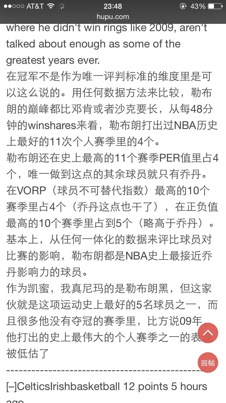 如何评价 ESPN 历史百大球星中将詹姆斯排在