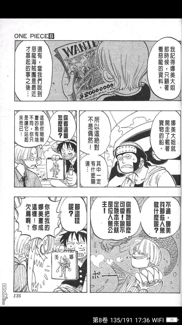 周星驰新片 美人鱼 是否有从 One Piece 中获得灵感 知乎