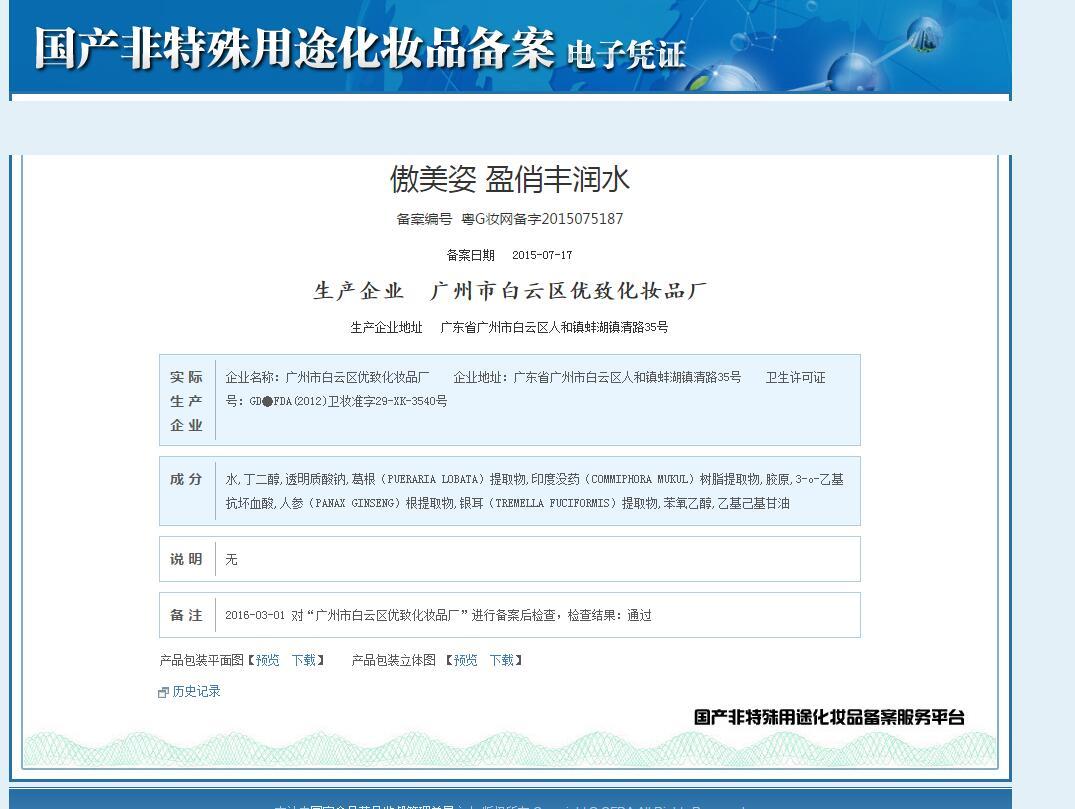 揭秘行业新趋势：丰胸化妆品代工引领美容护肤时代
