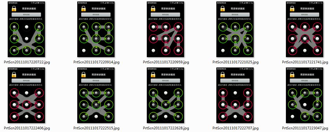 手機九宮格圖案解鎖最複雜的圖案怎樣畫