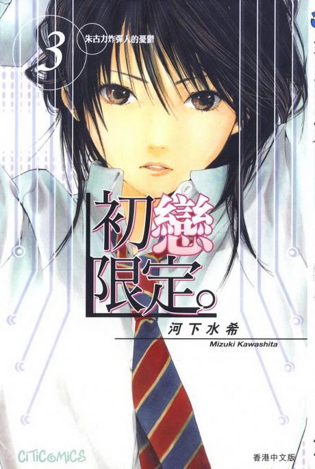 初恋限定 草莓后时代夭折的野心 知乎 初恋限定 草莓后时代夭折的野心 知乎