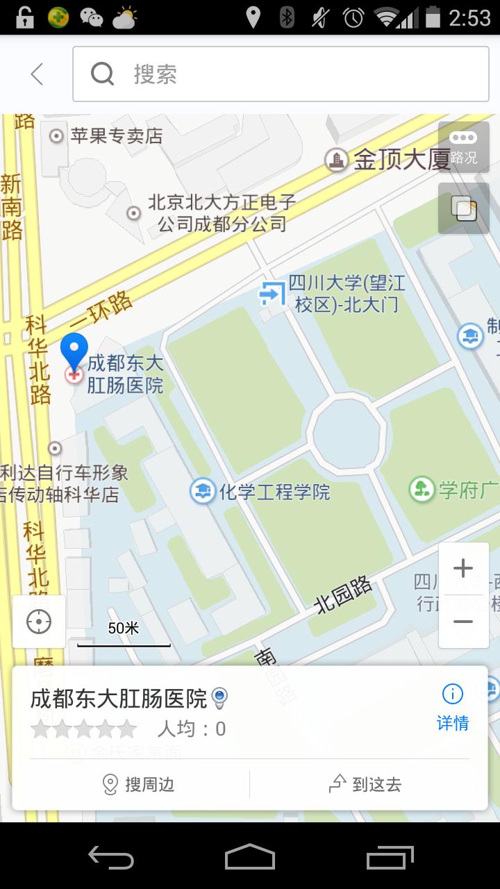 北京东大肛肠医院：肛肠健康守护者