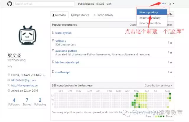用 GitHub + Hexo 建立你的第一个博客 - 知乎